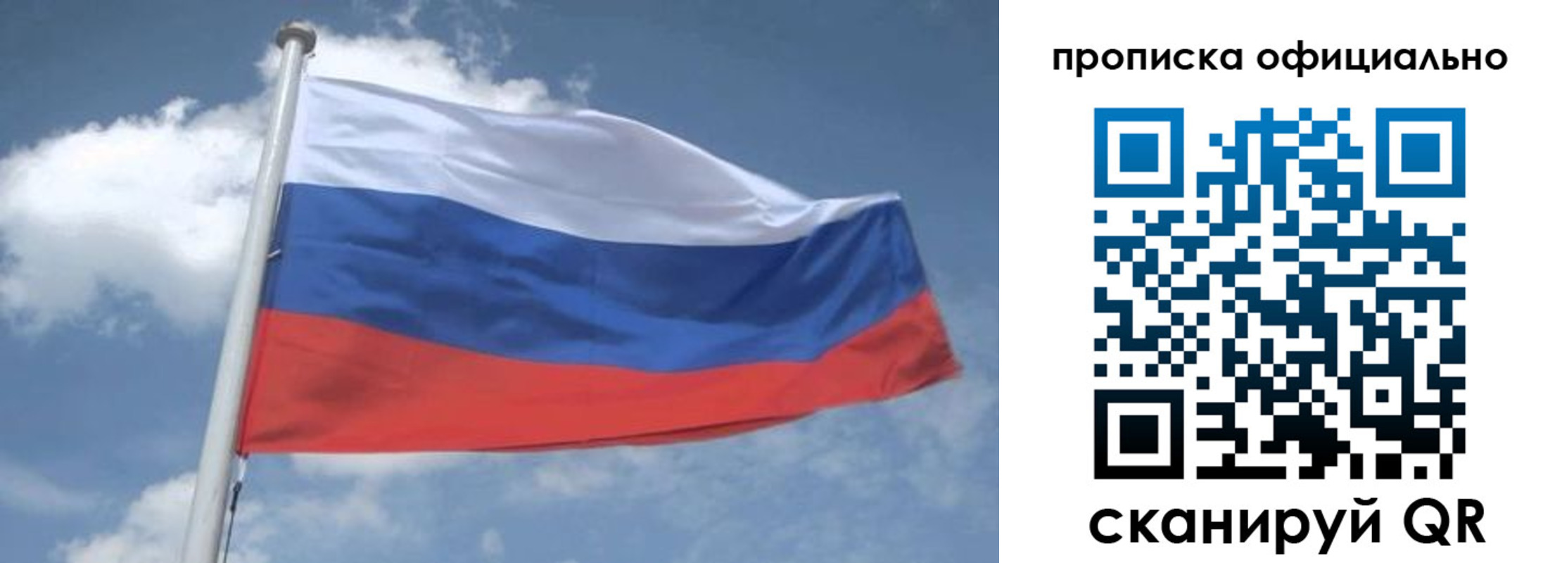 прописка для школы в Хвалынске