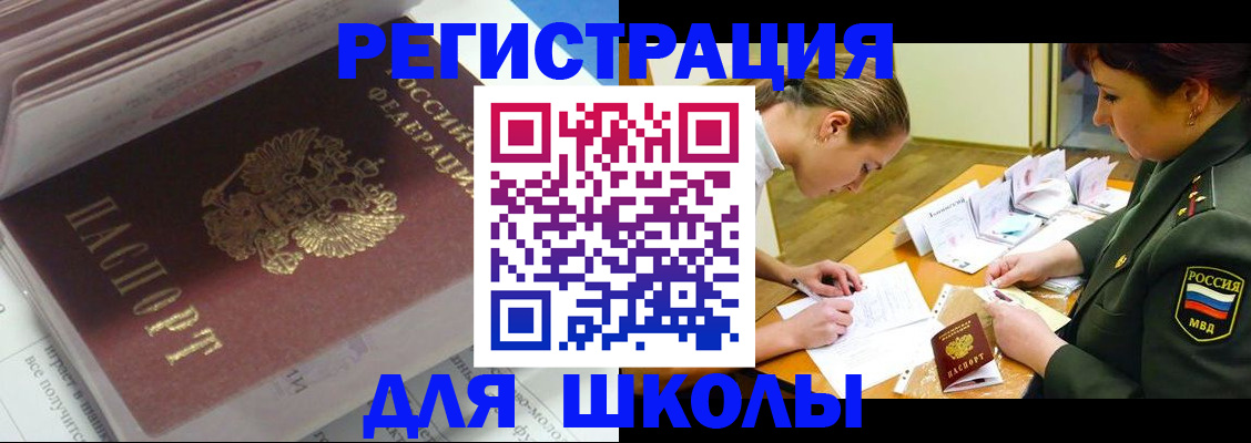 временная регистрация гарантия в Хвалынске