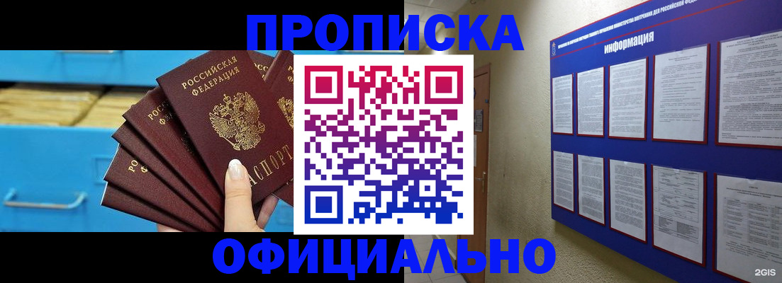 прописка поиск в Хвалынске
